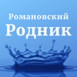 Романовский родник Калининград2.3.9_Popularmodapk.com