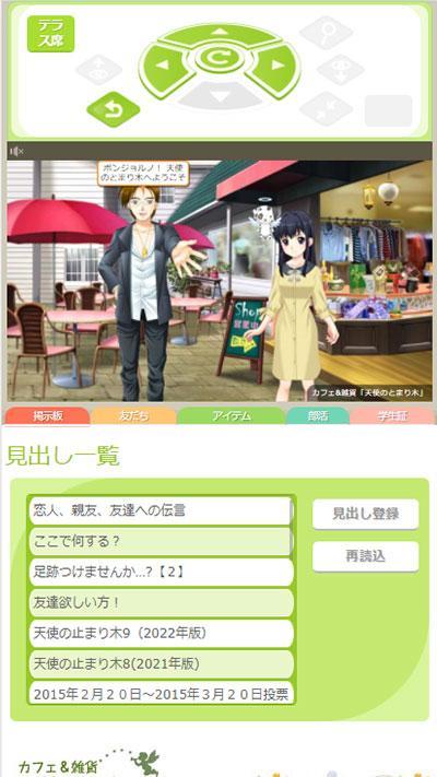 キャラフレ screenshot image 4_Popularmodapk.com