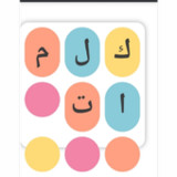 كلمات متقاطعة1.6.9z_Popularmodapk.com