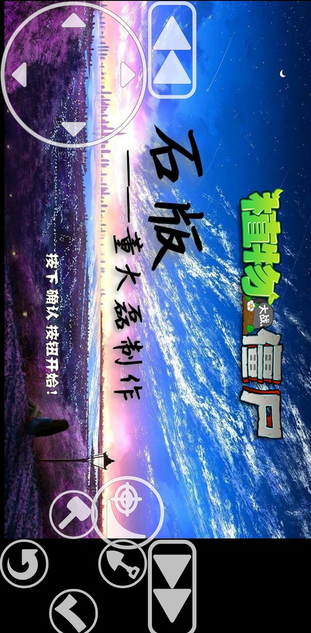 植物大战僵尸:石版<span>(new mod)</span> screenshot image 2_Popularmodapk.com