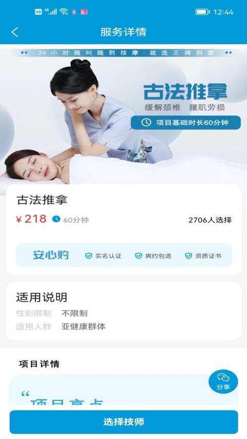 王牌到家 screenshot image 2_Popularmodapk.com