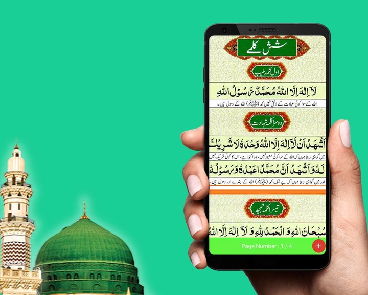 Darood e Mustaghas Sharif screenshot image 11_Popularmodapk.com