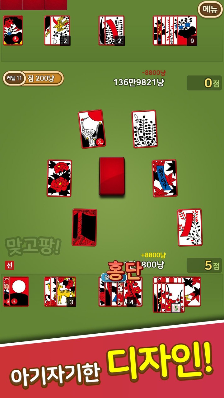 맞고팡! : 신나는 고스톱 게임 screenshot image 3_Popularmodapk.com