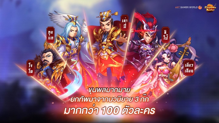 Kingdoms Master screenshot image 6_Popularmodapk.com