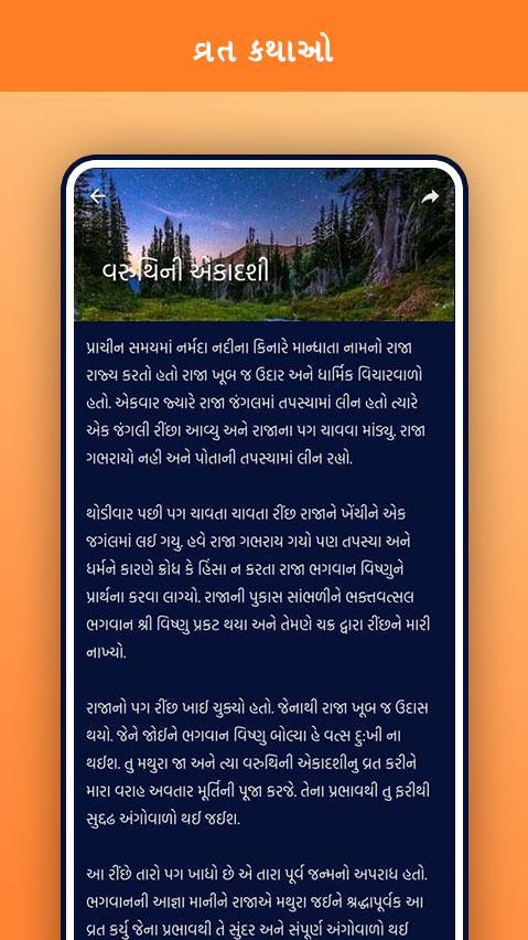 Gujarati Calendar 2022 screenshot image 8_Popularmodapk.com