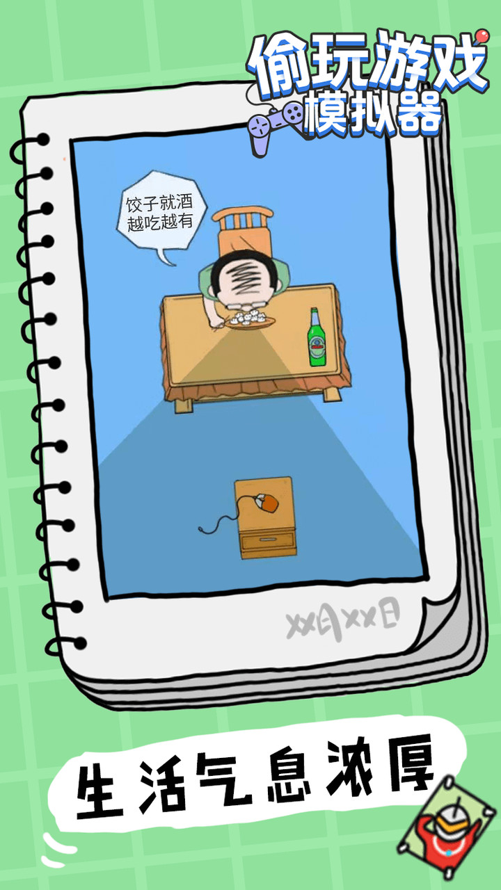 Steal play simulator screenshot image 12_Popularmodapk.com