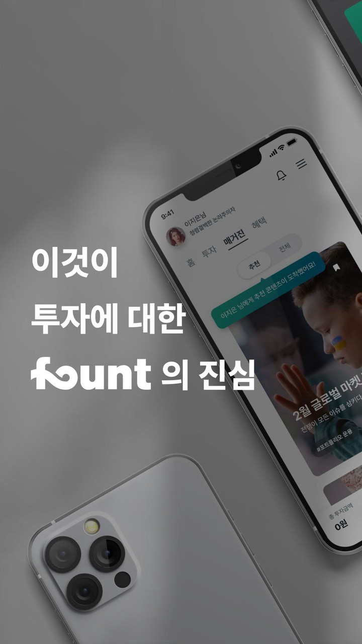 파운트 – fount screenshot image 4_Popularmodapk.com