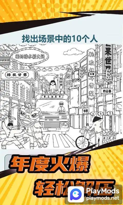 姐是好女孩<span>(No Ads)</span> screenshot image 1_Popularmodapk.com