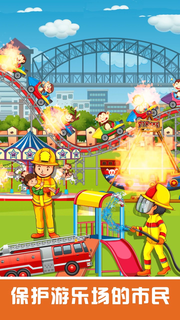 恐龙宝宝消防员 screenshot image 5_Popularmodapk.com