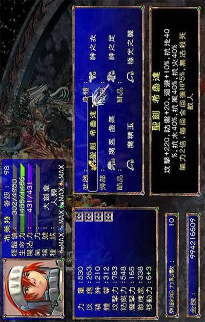 幻世录II破解版（天启提供）<span>(mod)</span> screenshot image 3_Popularmodapk.com