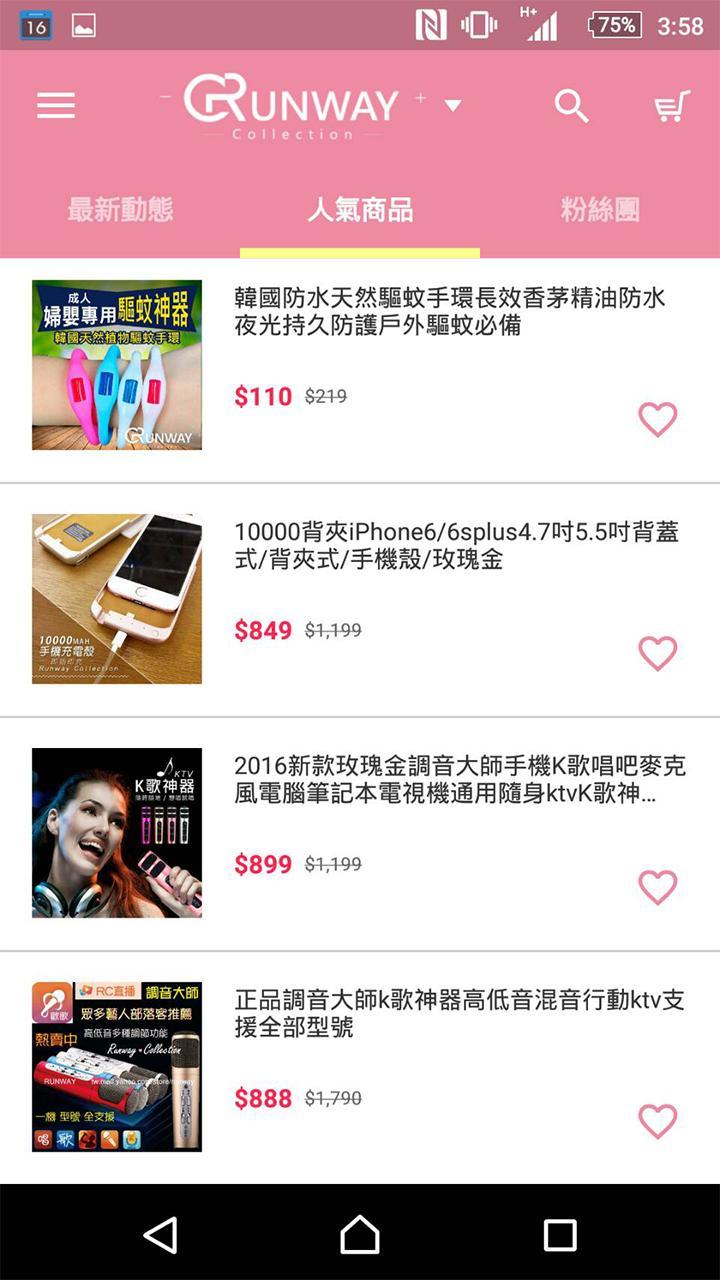 Runway時尚3C精品館 screenshot image 5_Popularmodapk.com