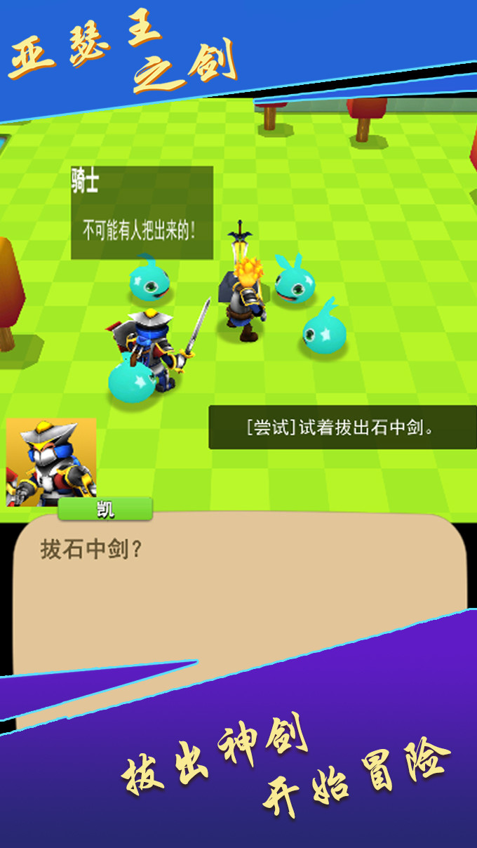 亚瑟王之剑破解版<span>(mod)</span> screenshot image 4_Popularmodapk.com