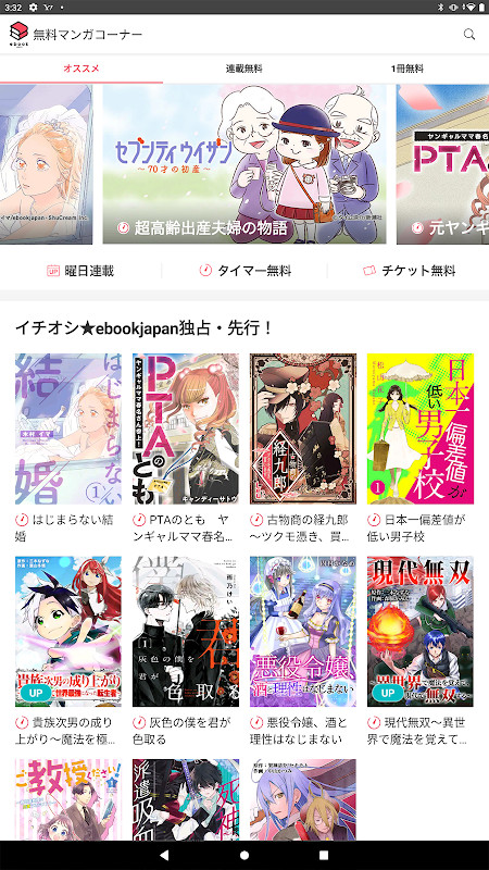 漫画 ebookjapan 漫画が電子書籍で読める漫画アプリ screenshot image 4_Popularmodapk.com