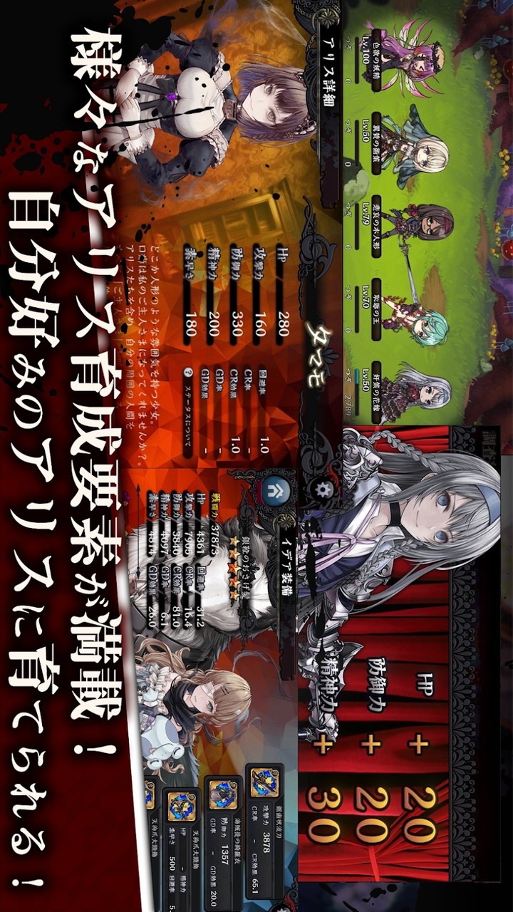 Alice Re:Code (No cooldown) screenshot image 22_Popularmodapk.com