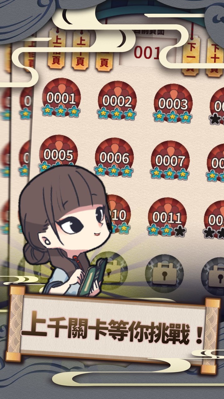 成語接龍 screenshot image 3_Popularmodapk.com