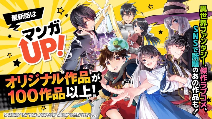 マンガＵＰ！異世界マンガや名作マンガが毎日読める漫画アプリ screenshot image 10_Popularmodapk.com