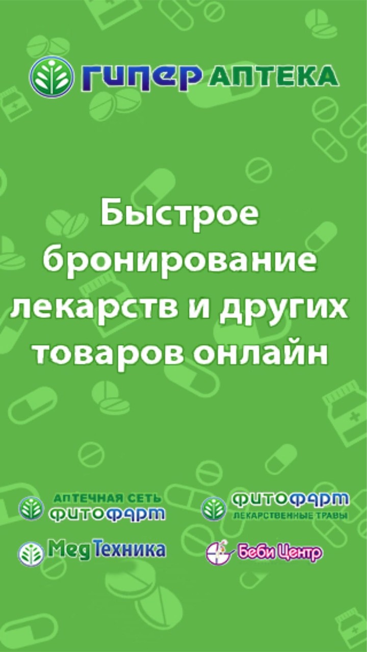 Фитофарм screenshot image 3_Popularmodapk.com