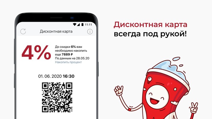Красное&Белое: продукты, акции screenshot image 2_Popularmodapk.com