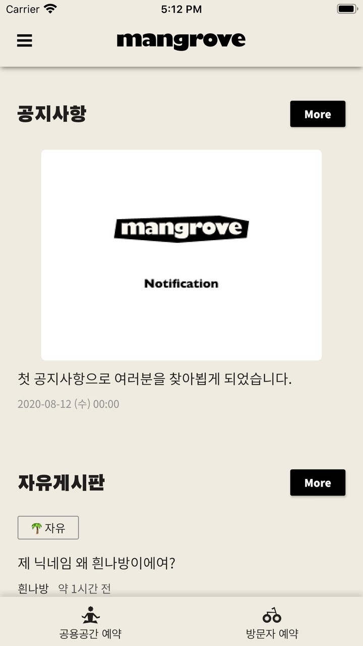 Mangrove(맹그로브) screenshot image 2_Popularmodapk.com