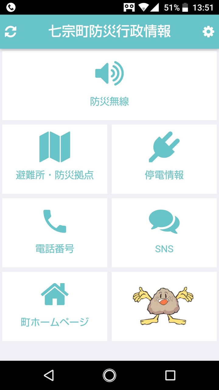 七宗町防災行政情報 screenshot image 1_Popularmodapk.com