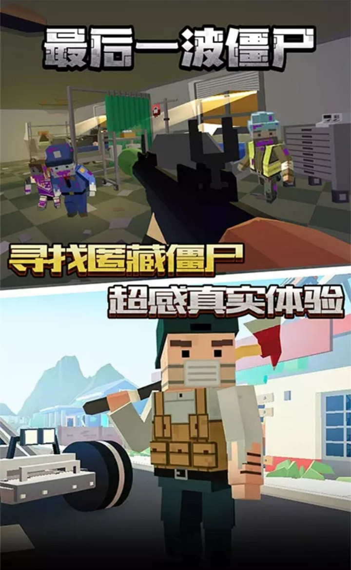 最后一波僵尸破解版<span>(mod)</span> screenshot image 3_Popularmodapk.com
