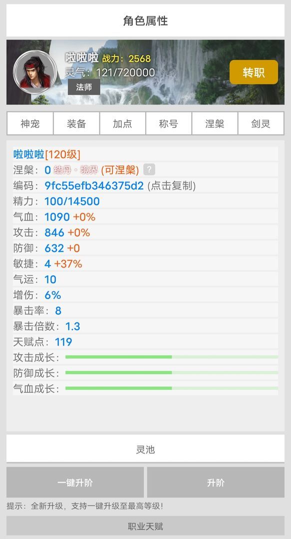 仙灵道:缘起 screenshot image 5_Popularmodapk.com