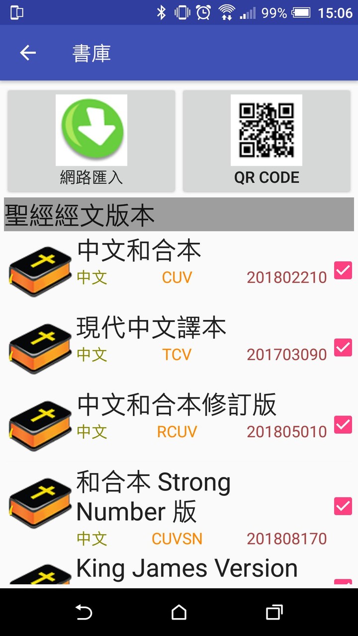 Dr.Bible 隨身聖經 screenshot image 3_Popularmodapk.com
