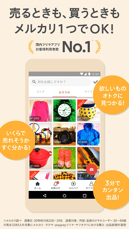 フリマアプリはメルカリ(メルペイ)-フリマアプリ&スマホ決済 screenshot image 16_Popularmodapk.com